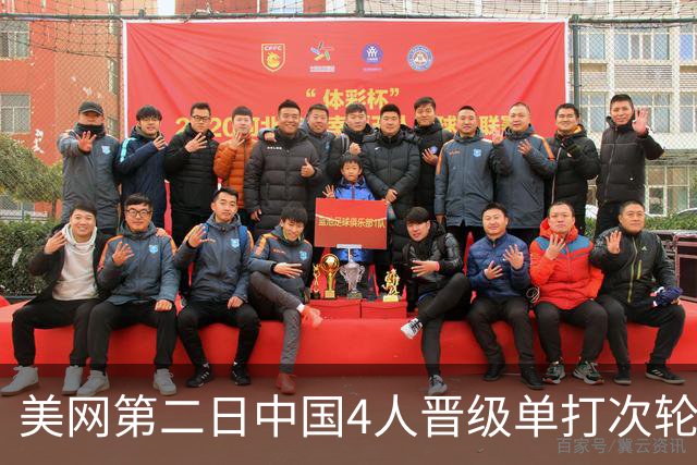 美网第二日中国4人晋级单打次轮 张之臻因伤退赛